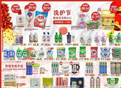 日用品 日常生活中的小幫手