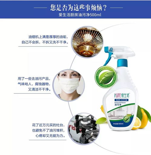 日化精品，廚房利器 綠葉愛生活油污凈詳解