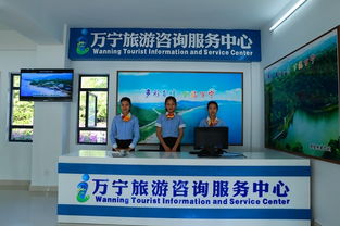 萬寧旅游咨詢服務中心日月灣站揭牌啟用 開啟一站式旅游服務新篇章