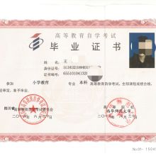 專業教育咨詢服務，成都英華業教育咨詢公司為您保駕護航