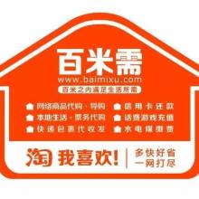 南京百米需供應(yīng)鏈 一體化產(chǎn)品服務(wù)賦能企業(yè)高效運(yùn)營